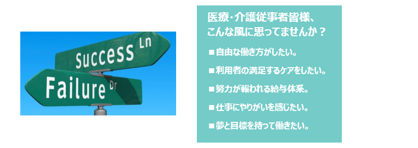 医療・介護従事者みなさまへ